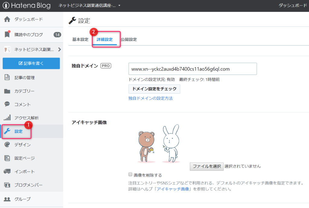 無料で学ぶブログ講座 | 【保存版】はてなブログアフィリエイトの始め方！広告の貼り方を図解します！！