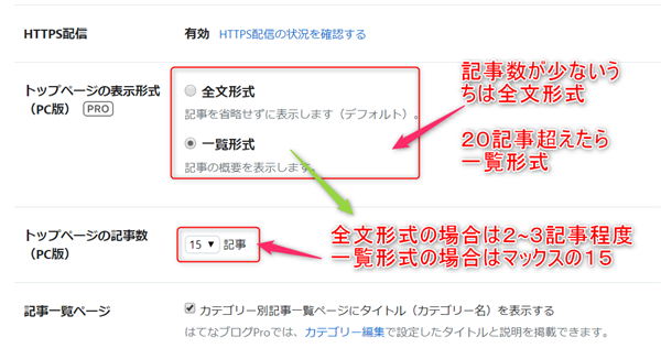 無料で学ぶブログ講座 | 【保存版】はてなブログアフィリエイトの始め方！広告の貼り方を図解します！！