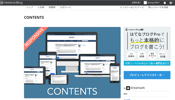 無料で学ぶブログ講座 | 【保存版】はてなブログアフィリエイトの始め方！広告の貼り方を図解します！！