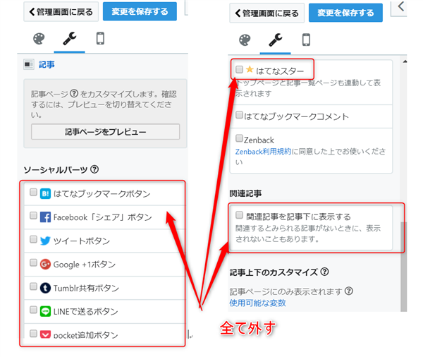 無料で学ぶブログ講座 | 【保存版】はてなブログアフィリエイトの始め方！広告の貼り方を図解します！！