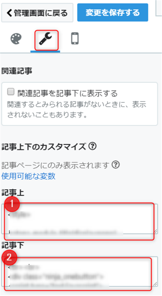 無料で学ぶブログ講座 | 【保存版】はてなブログアフィリエイトの始め方！広告の貼り方を図解します！！