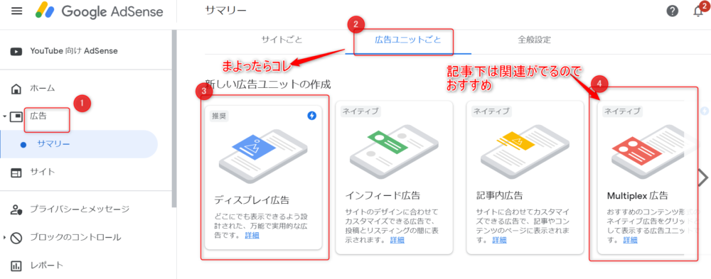 無料で学ぶブログ講座 | 【保存版】はてなブログアフィリエイトの始め方！広告の貼り方を図解します！！