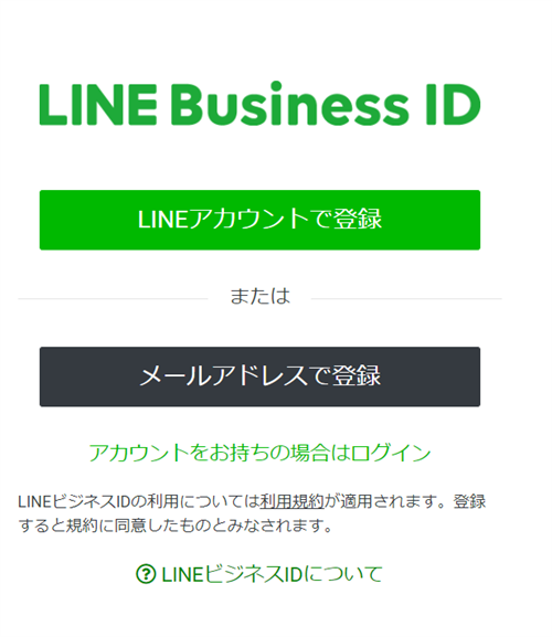 無料で学ぶブログ講座 | 公式LINEをアフィリエイトに応用しよう！基本設定から自動化の流れ