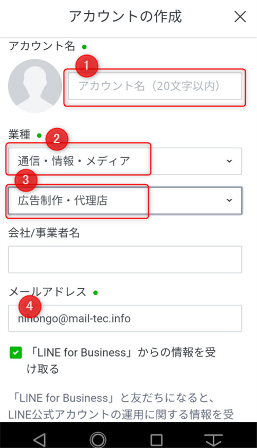 無料で学ぶブログ講座 | 公式LINEをアフィリエイトに応用しよう！基本設定から自動化の流れ