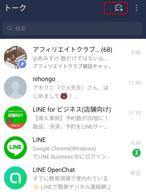 無料で学ぶブログ講座 | 公式LINEをアフィリエイトに応用しよう！基本設定から自動化の流れ