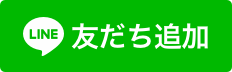 無料で学ぶブログ講座 | 公式LINEをアフィリエイトに応用しよう！基本設定から自動化の流れ