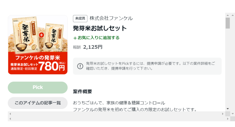 無料で学ぶブログ講座 | 主婦がアメブロで稼ぐ方法とは？収益化のコツ教えますね！