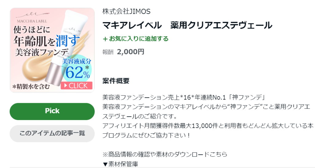 無料で学ぶブログ講座 | 主婦がアメブロで稼ぐ方法とは？収益化のコツ教えますね！