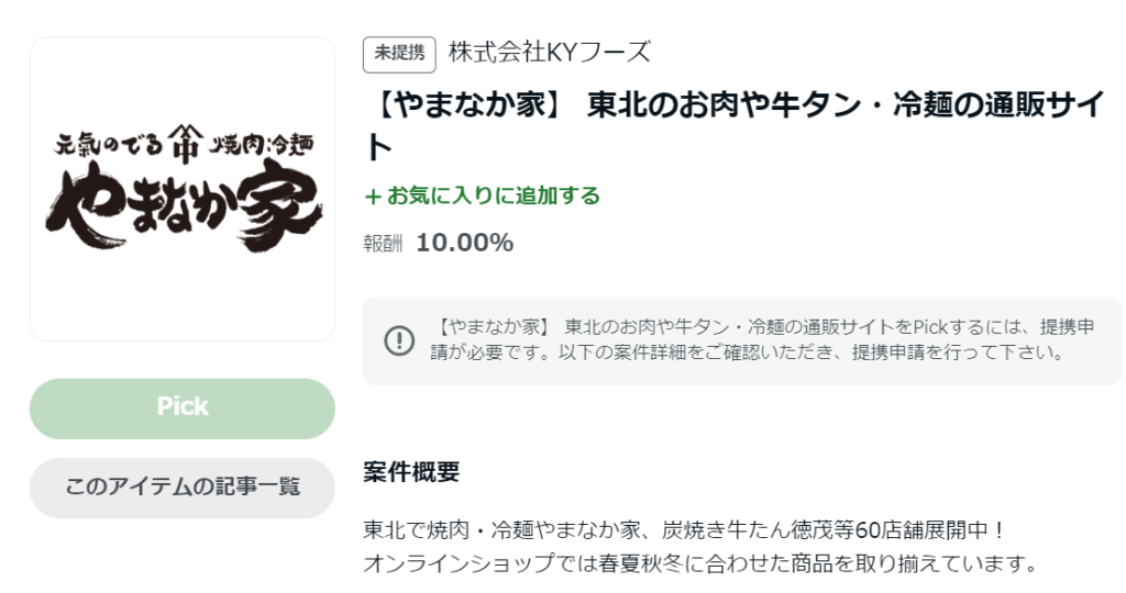 無料で学ぶブログ講座 | 主婦がアメブロで稼ぐ方法とは？収益化のコツ教えますね！