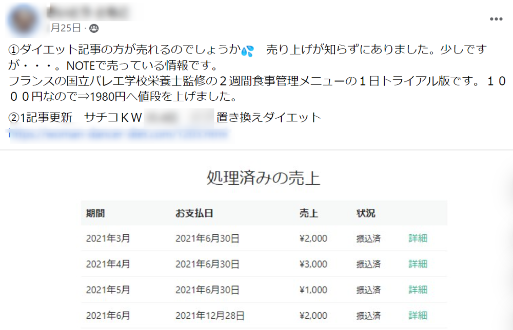 無料で学ぶブログ講座 | 主婦がアメブロで稼ぐ方法とは？収益化のコツ教えますね！