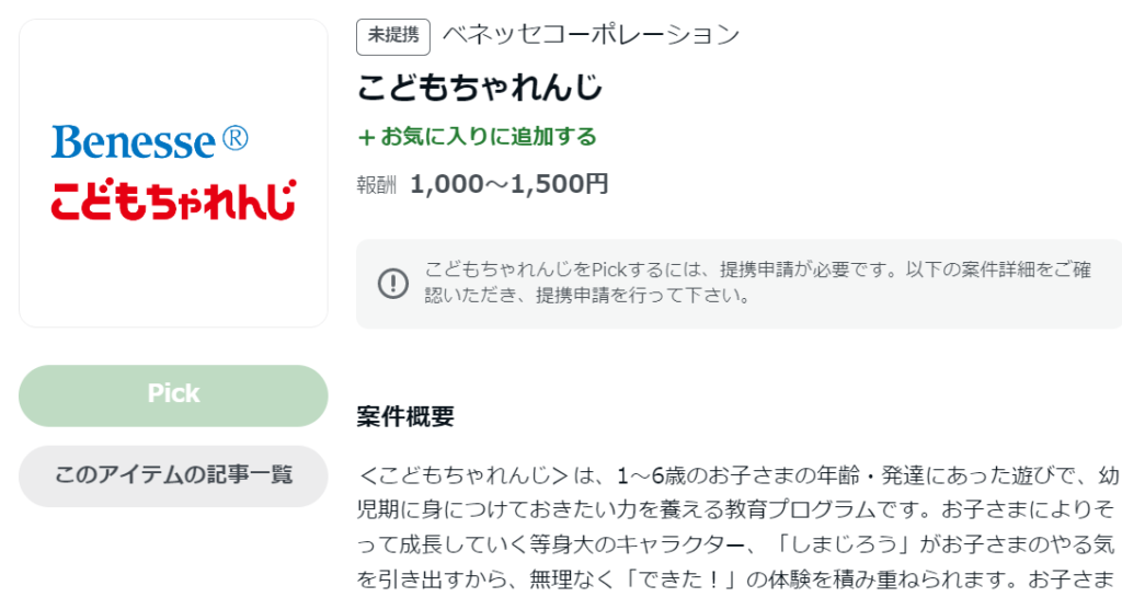 無料で学ぶブログ講座 | 主婦がアメブロで稼ぐ方法とは？収益化のコツ教えますね！