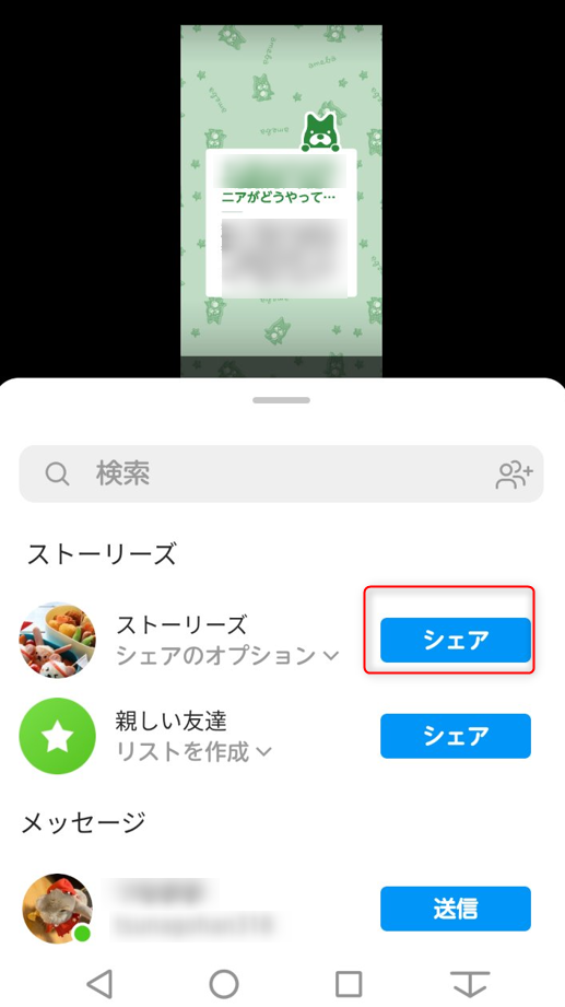 無料で学ぶブログ講座 | アメブロのSNS同時連携方法！Twitter・インスタ・LINEで集客倍増！