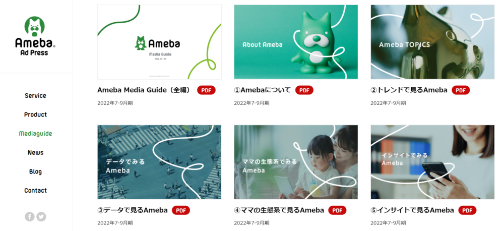 無料で学ぶブログ講座 | Ameba Pick【アメーバピック】の審査に落ちる？申請と使い方をアドバイス！！