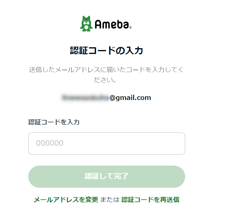 無料で学ぶブログ講座 | Ameba Pick【アメーバピック】の審査に落ちる？申請と使い方をアドバイス！！