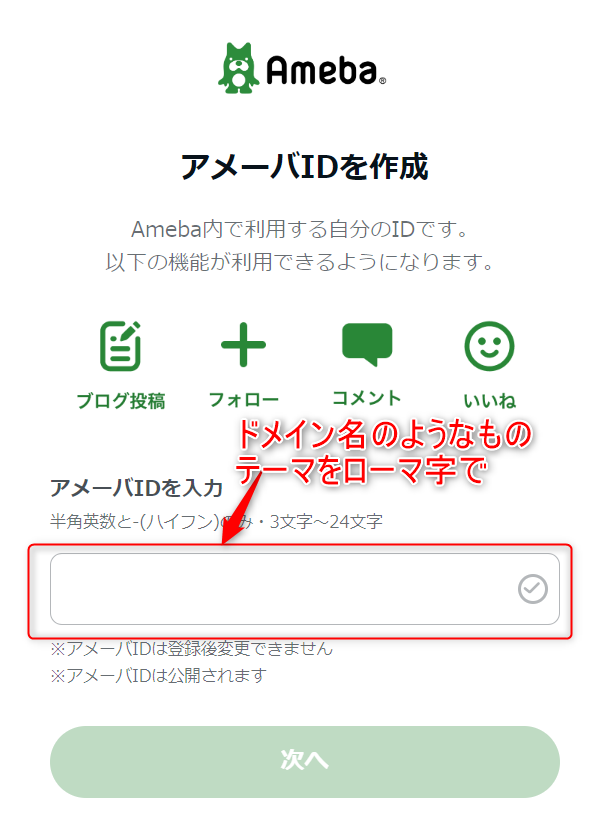 無料で学ぶブログ講座 | Ameba Pick【アメーバピック】の審査に落ちる？申請と使い方をアドバイス！！