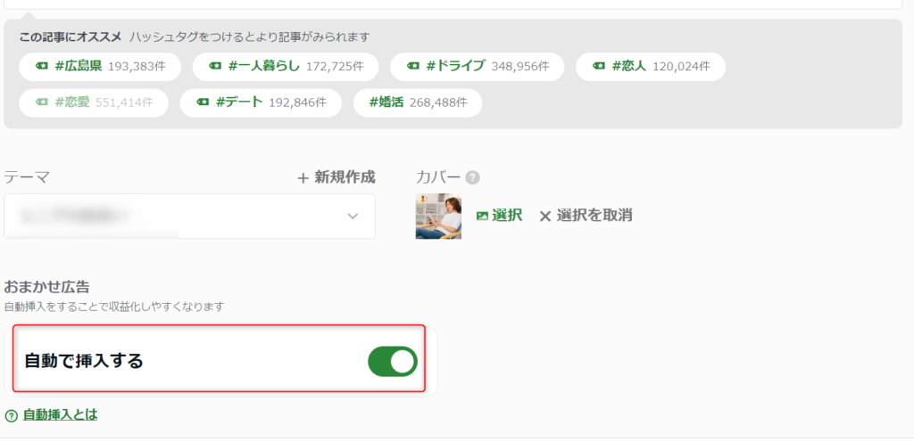 無料で学ぶブログ講座 | Ameba Pick【アメーバピック】の審査に落ちる？申請と使い方をアドバイス！！