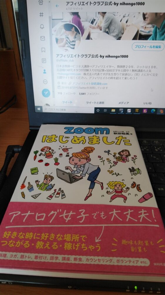 無料で学ぶブログ講座 | 主婦がアメブロで稼ぐ方法とは？収益化のコツ教えますね！