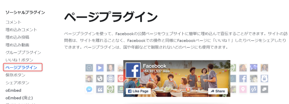 無料で学ぶブログ講座 | アメブロのプラグインでおすすめは？使い方を図解しますね！