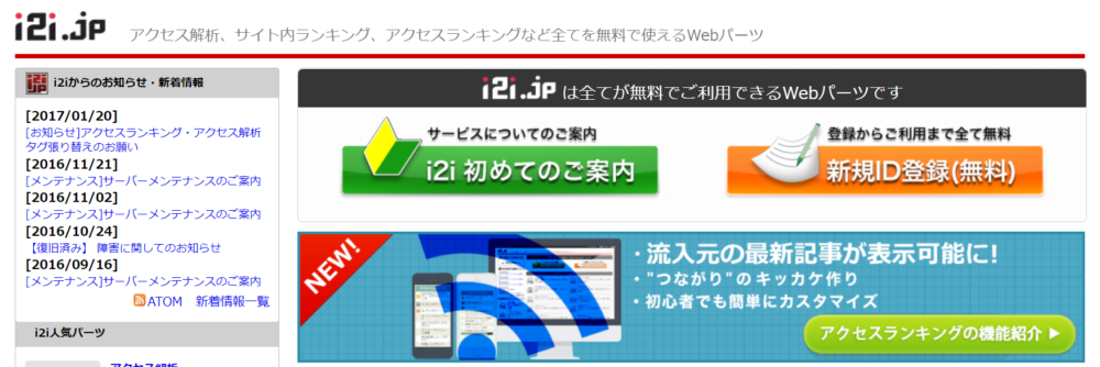 無料で学ぶブログ講座 | アメブロのプラグインでおすすめは？使い方を図解しますね！