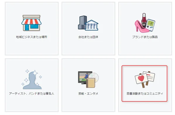 無料で学ぶブログ講座 | Facebookアフィリエイトの禁止事項と安全なやり方教えます！！