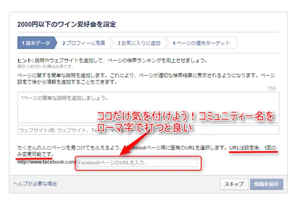 無料で学ぶブログ講座 | Facebookアフィリエイトの禁止事項と安全なやり方教えます！！