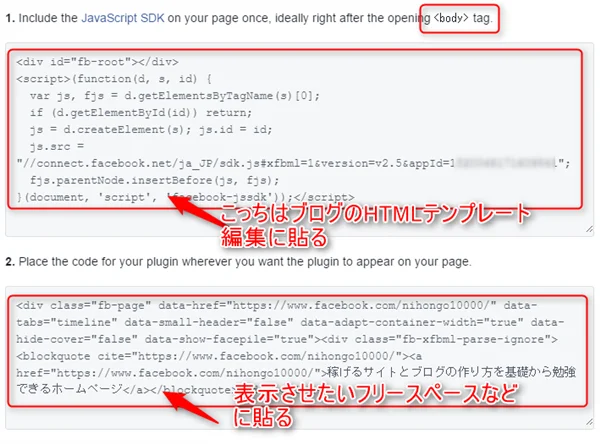 無料で学ぶブログ講座 | Facebookアフィリエイトの禁止事項と安全なやり方教えます！！