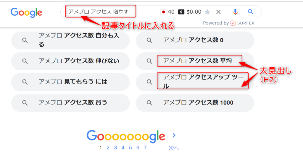 無料で学ぶブログ講座 | 簡単なアメブロアクセスアップ１０倍法！神ツールも使ってみよう。