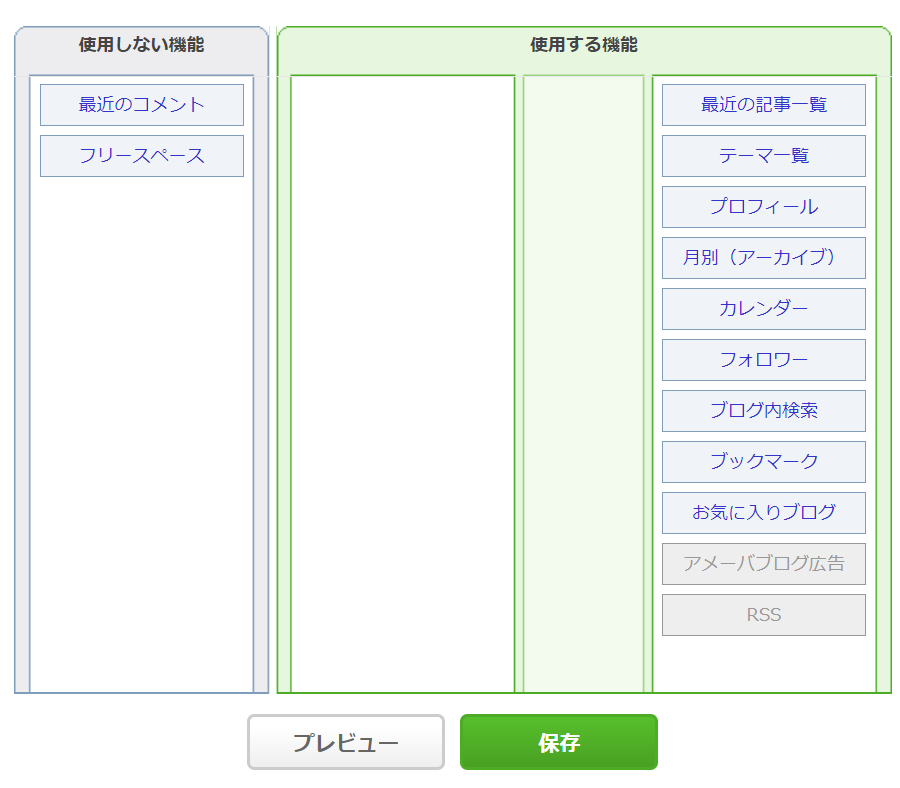 無料で学ぶブログ講座 | スマホを使ったアメブロアフィリエイトのやり方