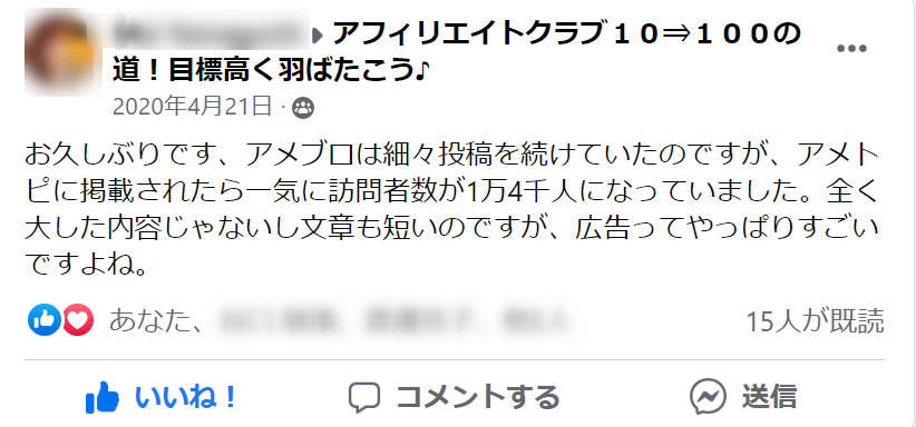 無料で学ぶブログ講座 | アメブロで稼げるジャンルの決定方法！ランキングの選び方