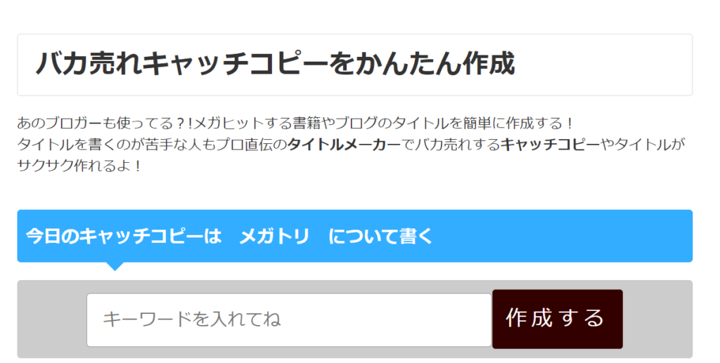 無料で学ぶブログ講座 | アメブロで稼げるジャンルの決定方法！ランキングの選び方