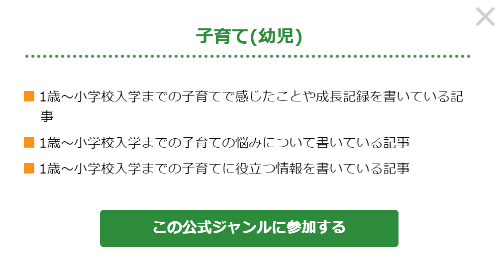 無料で学ぶブログ講座 | アメブロで稼げるジャンルの決定方法！ランキングの選び方