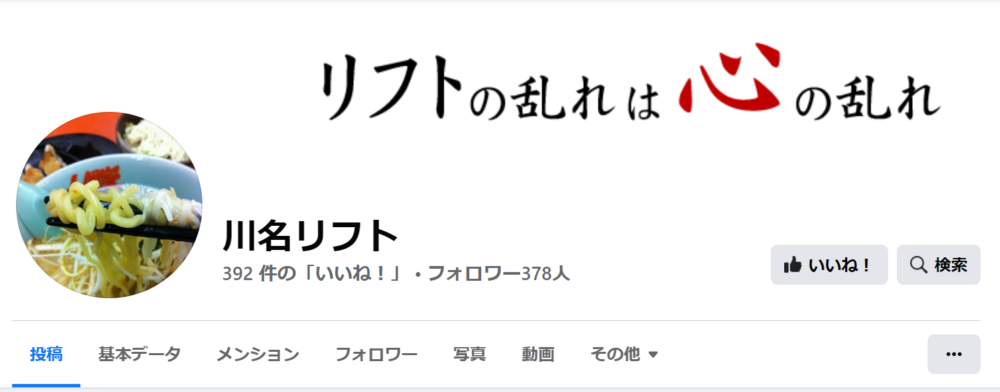 無料で学ぶブログ講座 | Facebookアフィリエイトの禁止事項と安全なやり方教えます！！