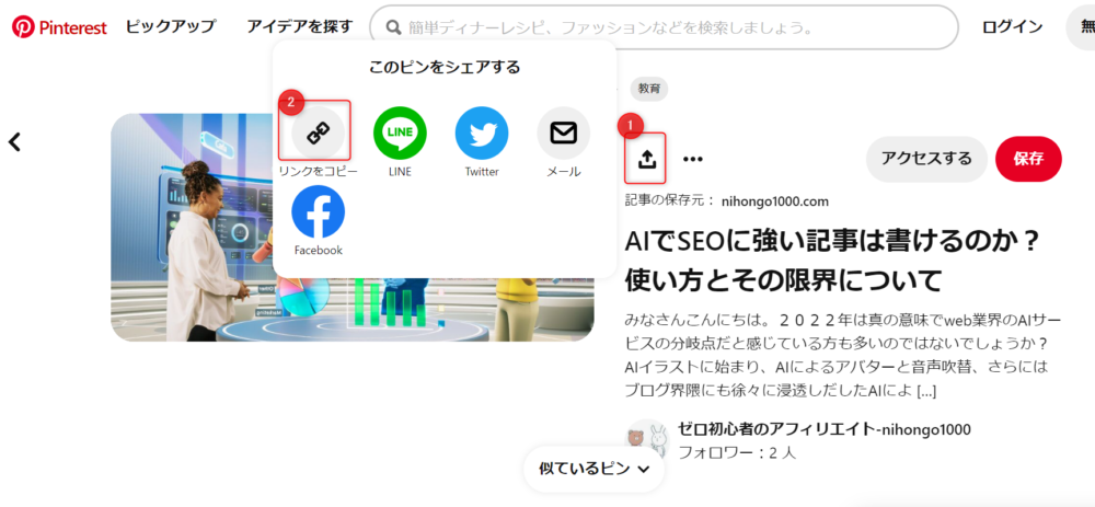 無料で学ぶブログ講座 | アメブロのSNS同時連携方法！Twitter・インスタ・LINEで集客倍増！