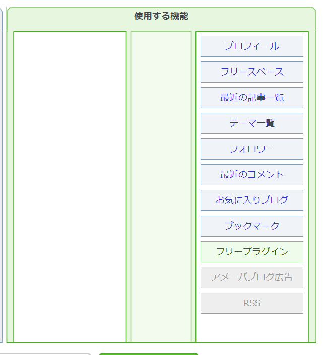 無料で学ぶブログ講座 | アメブロのSNS同時連携方法！Twitter・インスタ・LINEで集客倍増！