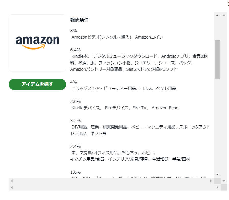 無料で学ぶブログ講座 | アメブロにアフィリエイト広告を貼る方法！A8・Amazon・楽天を使う場合の注意点