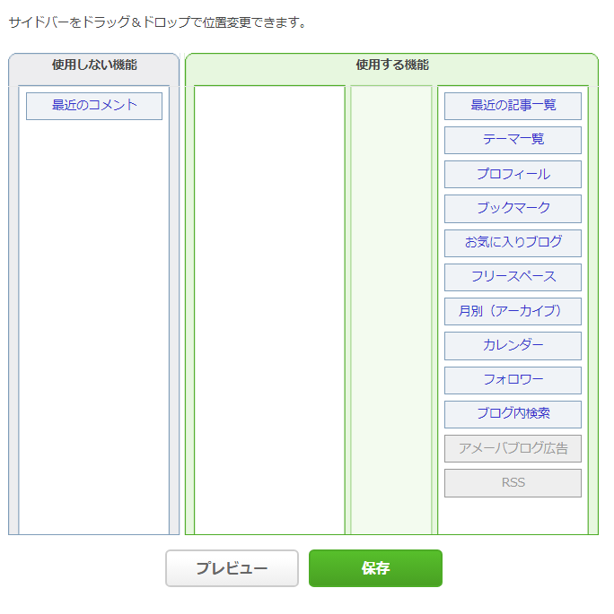 無料で学ぶブログ講座 | 簡単なアメブロアクセスアップ１０倍法！神ツールも使ってみよう。