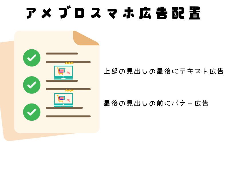 無料で学ぶブログ講座 | スマホを使ったアメブロアフィリエイトのやり方