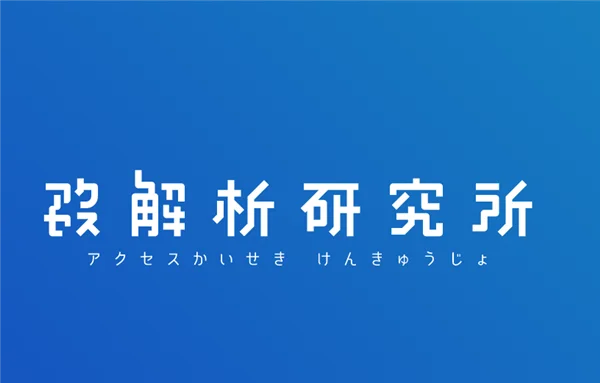 無料で学ぶブログ講座 | アメブロの検索ワード解析の見方を解説！アクセス解析ソフト設置の流れ。