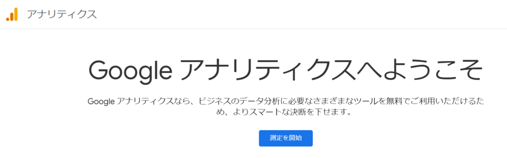 無料で学ぶブログ講座 | アメブロの検索ワード解析の見方を解説！アクセス解析ソフト設置の流れ。