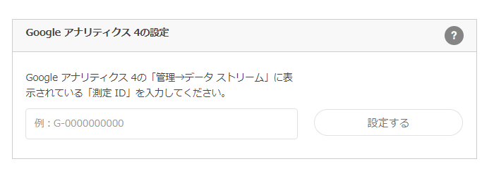 無料で学ぶブログ講座 | アメブロの検索ワード解析の見方を解説！アクセス解析ソフト設置の流れ。