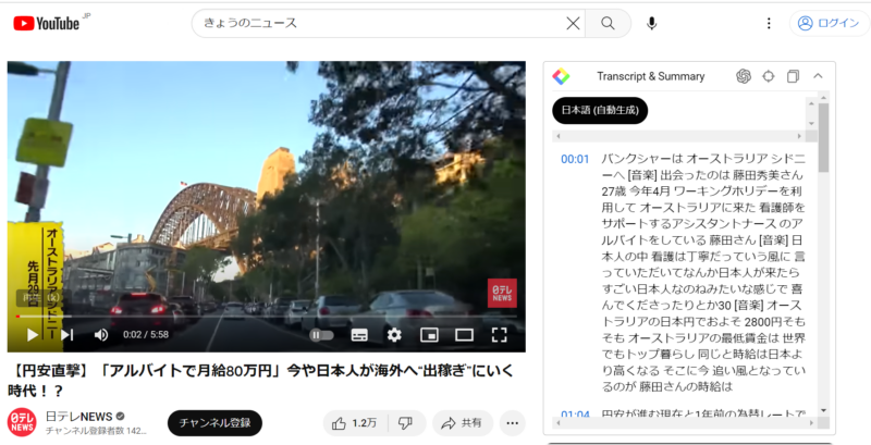 本気で学ぶブログ収益化講座 | YouTube文字お越しバイトの収入と簡単なやり方を公開します！