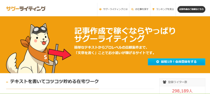 本気で学ぶブログ収益化講座 | サグーワークスのライティングは稼げない？私の失敗体験談