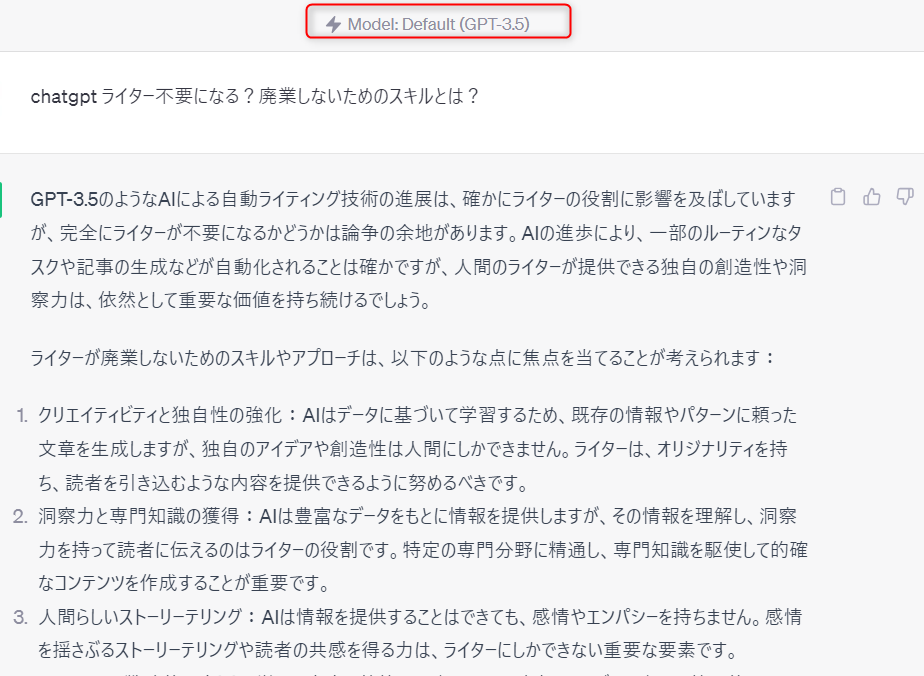 本気で学ぶブログ収益化講座 | ChatGPTでライター不要になる？廃業しないためのスキルとは？