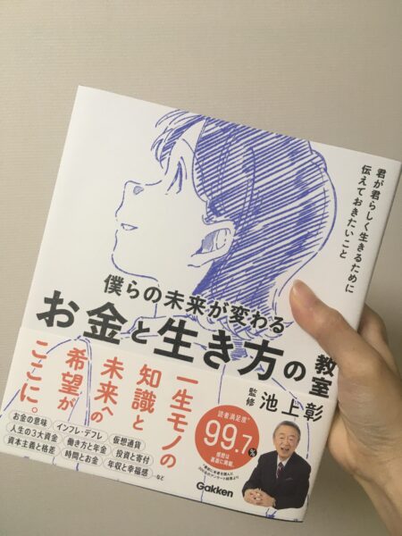 本気で学ぶブログ収益化講座 | WEBライター初心者におすすめ本は？本棚のぞかせてもらいました！！