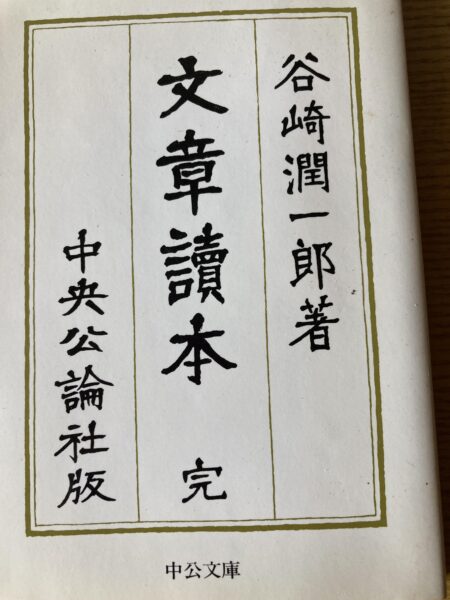 本気で学ぶブログ収益化講座 | WEBライター初心者におすすめ本は？本棚のぞかせてもらいました！！