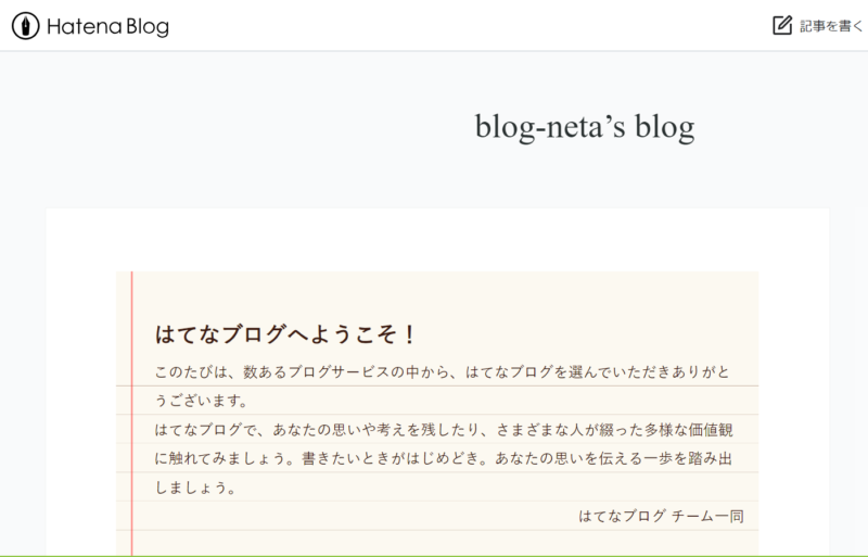 無料で学ぶブログ講座 | 【保存版】はてなブログアフィリエイトの始め方！広告の貼り方を図解します！！