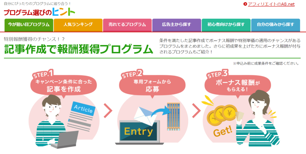 本気で学ぶブログ収益化講座 | 物書きに最高の副業はコレ！エッセイを書いてブログで稼いでみては？