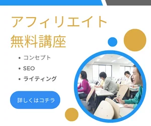 本気で学ぶブログ収益化講座 | webライターの営業方法は？初心者やるべき７つの対策