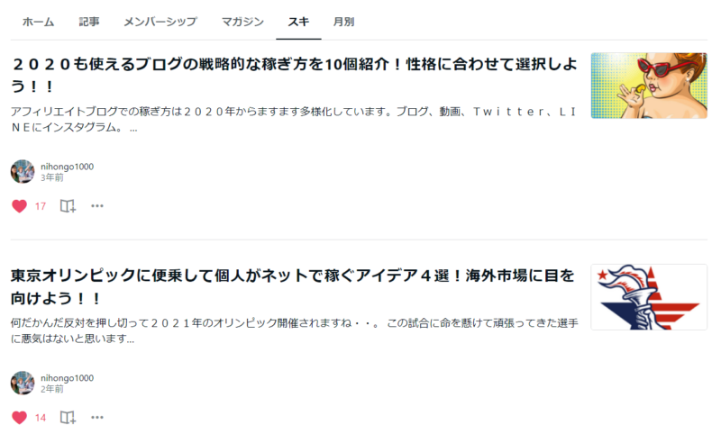 本気で学ぶブログ収益化講座 | NOTEで稼げるネタってなに？収益化しやすいテーマ選びのコツ教えます！