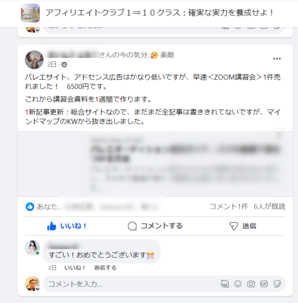 本気で学ぶブログ収益化講座 | NOTEで稼げるネタってなに？収益化しやすいテーマ選びのコツ教えます！